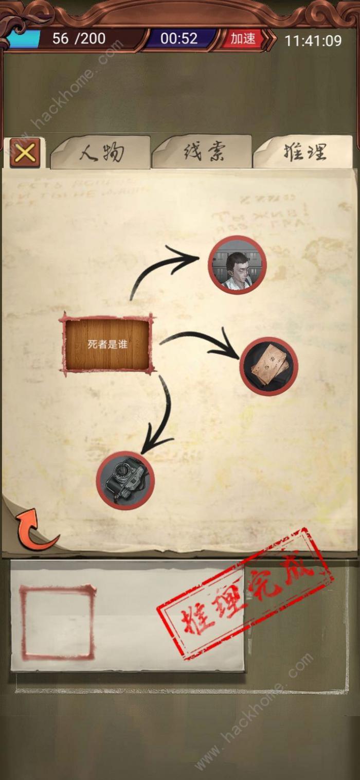 隐秘的原罪3新手攻略_隐秘的原罪3密室密码