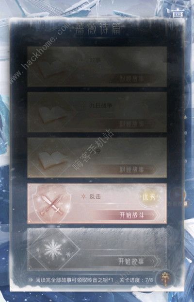 奇迹暖暖蔷薇诗篇反击关卡和平鸽搭配攻略2