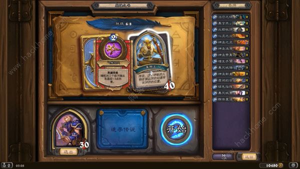 炉石传说美猴王攻略1