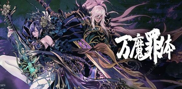 影之刃3万魔罪体攻略1