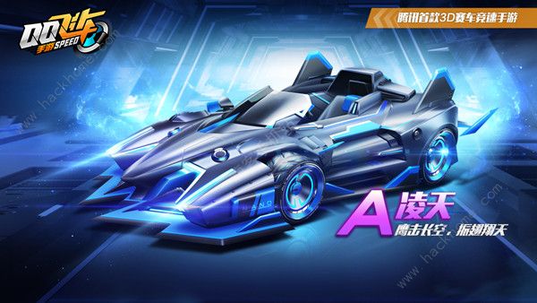 QQ飞车手游凌天改装攻略_qq飞车手游凌天改装回退是什么意思