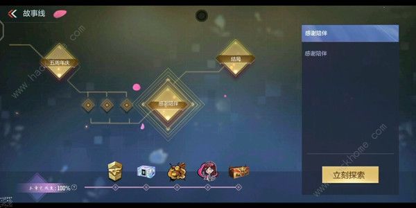 CF手游新春惊奇攻略3