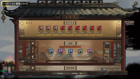 鬼谷八荒门派怎么选择1