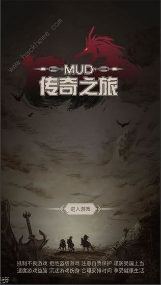 传奇之旅攻略大全1