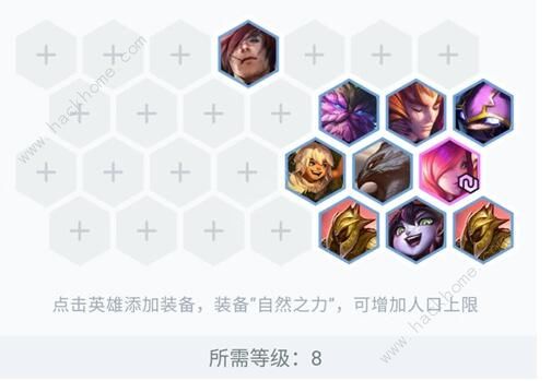 云顶之弈11.2森林霞阵容怎么搭配4