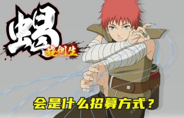 火影忍者手游晓创生蝎技能攻略_火影忍者手游晓创生蝎技能搭配