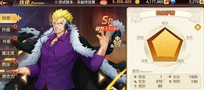 妖精的尾巴力量觉醒sR角色排行榜1