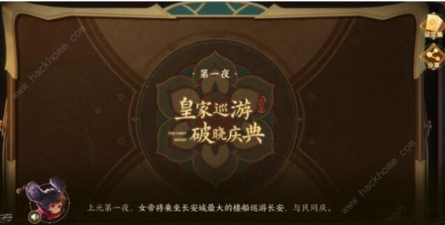 王者荣耀上元节旅游指南攻略大全2