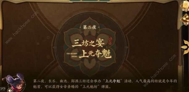 王者荣耀上元节旅游指南攻略大全3