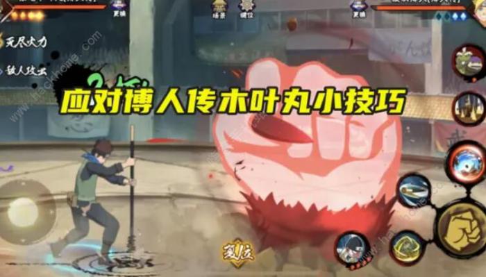 火影忍者手游博人传木叶丸攻略1