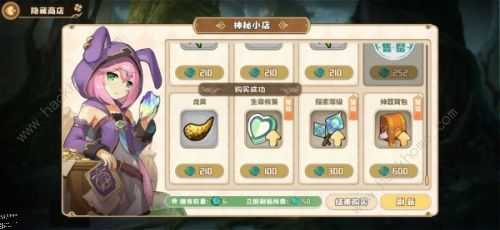 四叶草剧场世界树攻略2