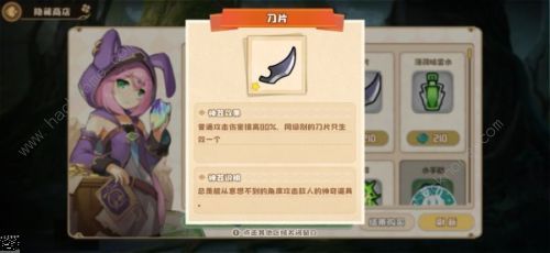 四叶草剧场世界树攻略5