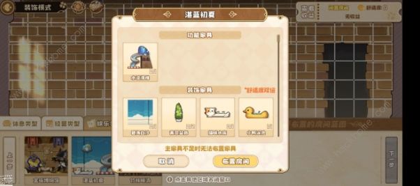 四叶草剧场家具攻略_四叶草剧场家居