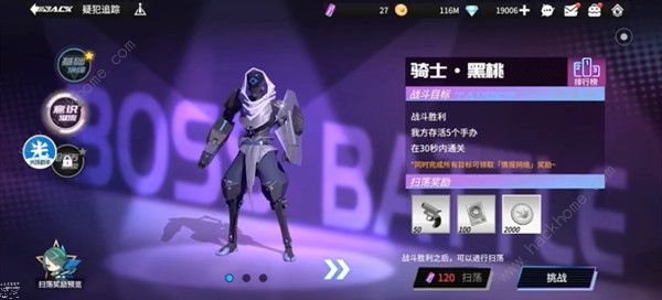 高能手办团骑士黑桃怎么通关2