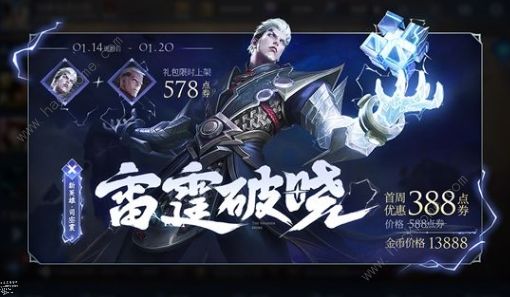 王者荣耀司空震的试炼通关攻略2