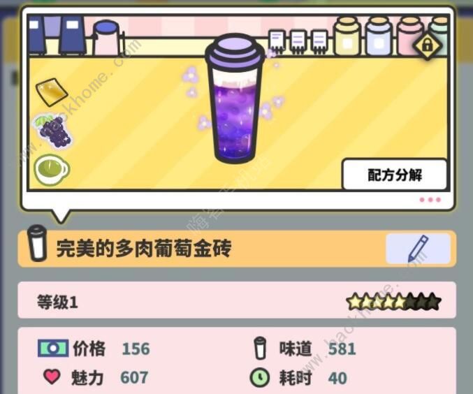 网红奶茶店攻略大全2