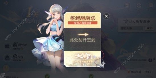 天谕手游穿云入海狂欢夜口令大全2