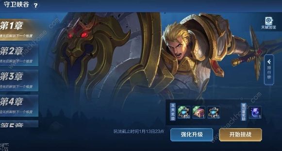 王者荣耀守卫峡谷无尽攻略2