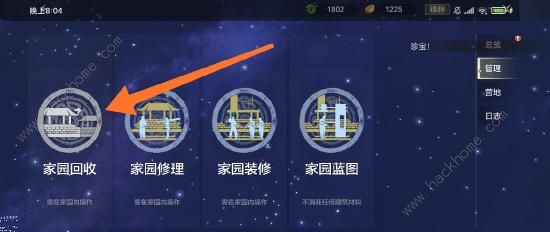 妄想山海怎么搬家3