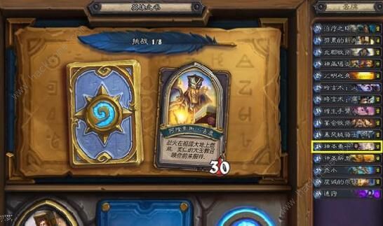 炉石传说英雄之书圣骑士攻略_炉石传说英雄之书圣骑士怎么打