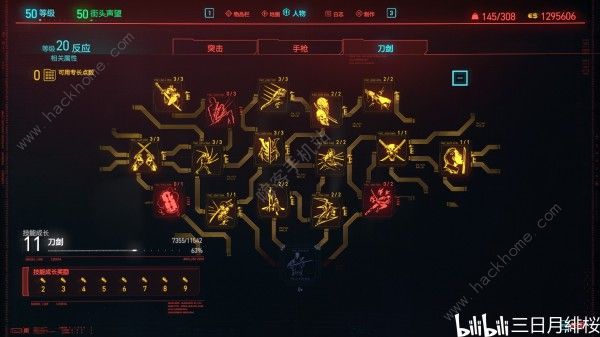 赛博朋克2077sOLO荒坂塔达成条件攻略1