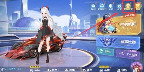 QQ飞车手游荣耀勋章第9期车奖励总汇1