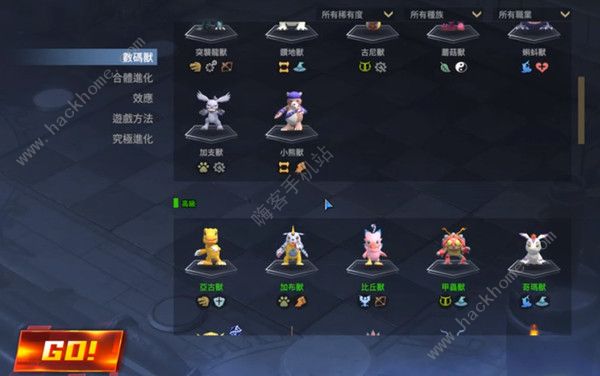 数码宝贝自走棋攻略大全2