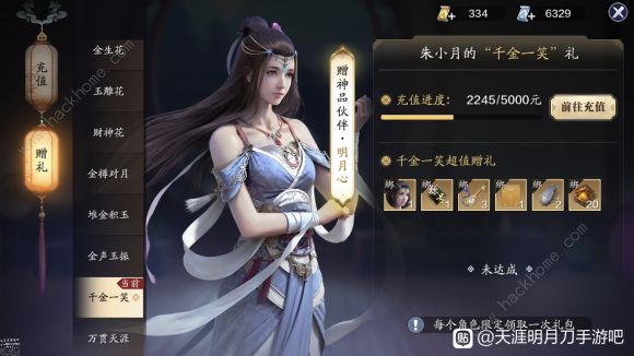 天涯明月刀手游真武技能介绍1