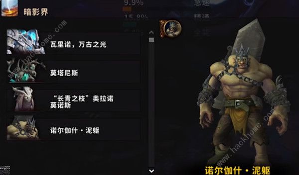 魔兽世界诺尔伽什泥躯攻略1