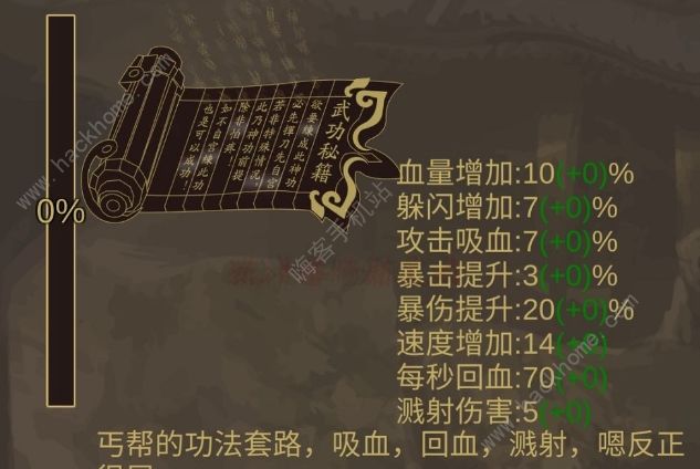 行侠放置新手攻略2