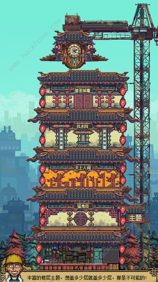 怪奇小店组合攻略2