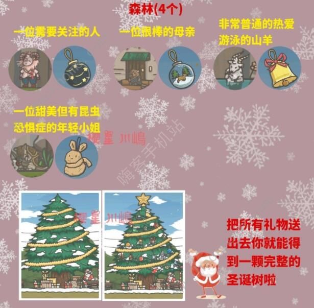 月兔历险记圣诞节攻略8