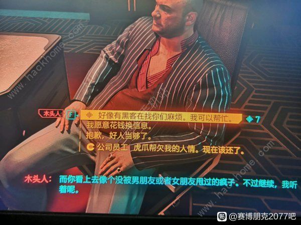 赛博朋克2077云顶木头人办公室进不去_赛博朋克2077 木头人办公室进不去