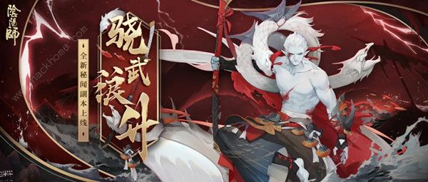 阴阳师sP荒川秘闻攻略_阴阳师sp荒川秘闻攻略