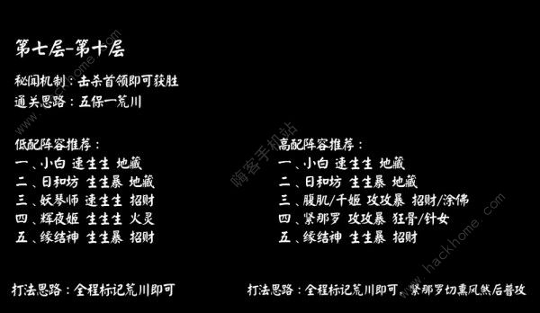 阴阳师sP荒川秘闻攻略2