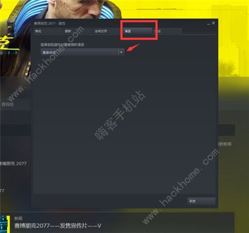 赛博朋克2077中文配音设置教程分享1