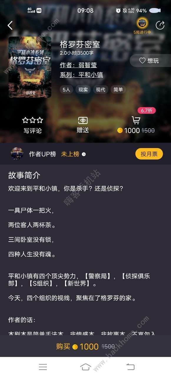 百变大侦探格罗芬密室凶手是谁1