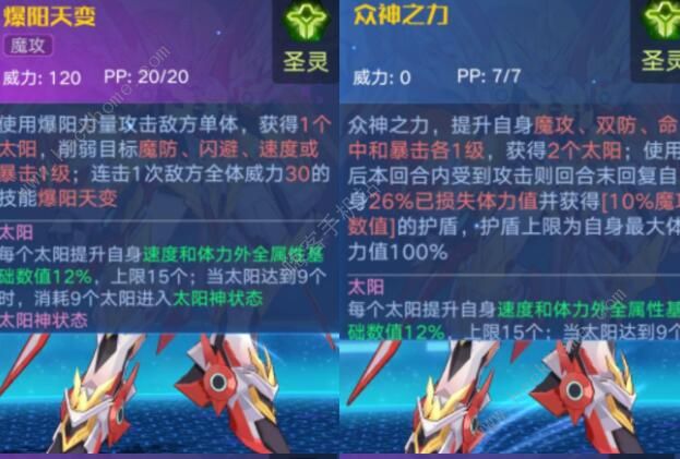 奥拉星手游阿波罗特性哪个好2