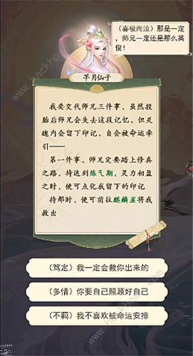 修仙在云端怎么选择隐藏种族2