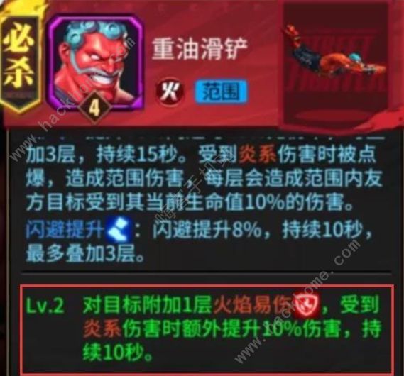 街霸对决火系最强阵容_街霸对决火阵容攻略