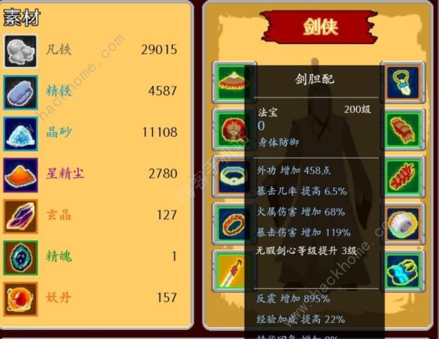 覆天劫装备大全_覆天劫加点