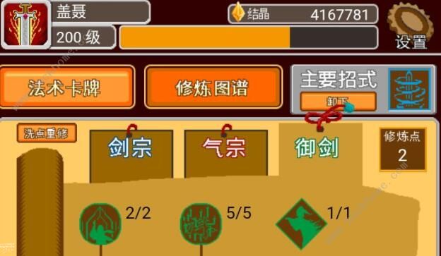 覆天劫装备大全2