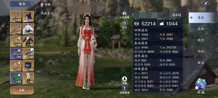 天涯明月刀手游静一法师案件攻略1