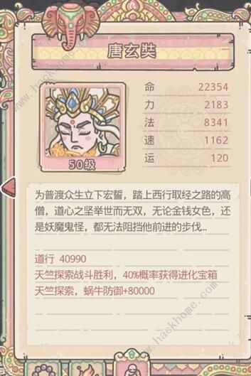 最强蜗牛西行游记攻略_最强蜗牛西行游记补天石怎么获得