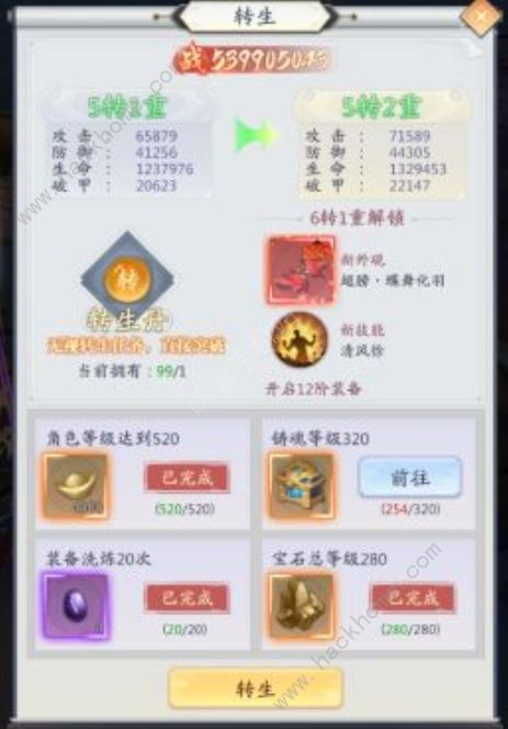 九州八荒录神位攻略_九州八荒录神位图文攻略