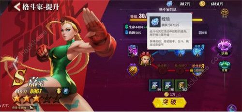 街霸对决s卡最强阵容推荐大全3