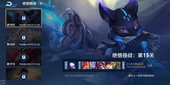 王者荣耀绝悟挑战14关怎么过3