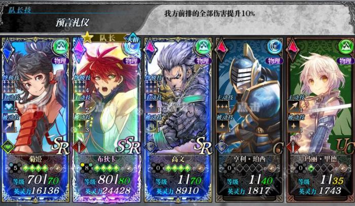 零之逆转阵容推荐_零之逆转哪个英灵厉害