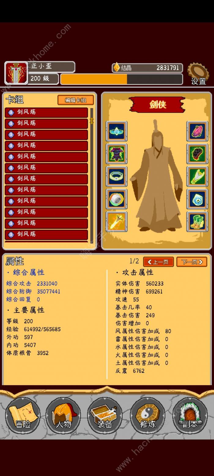 覆天劫攻略大全1