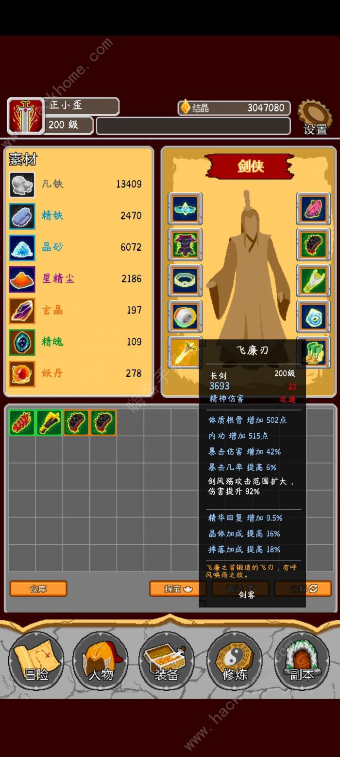 覆天劫攻略大全3